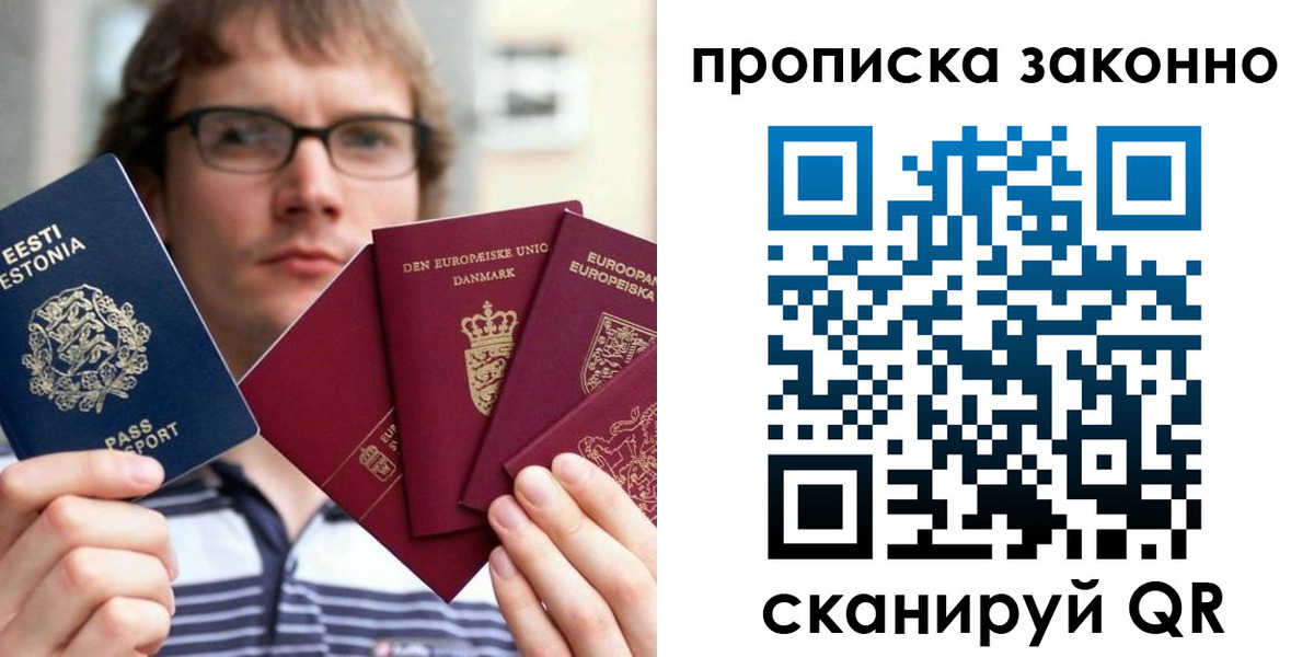 прописка для школы в Белоярске